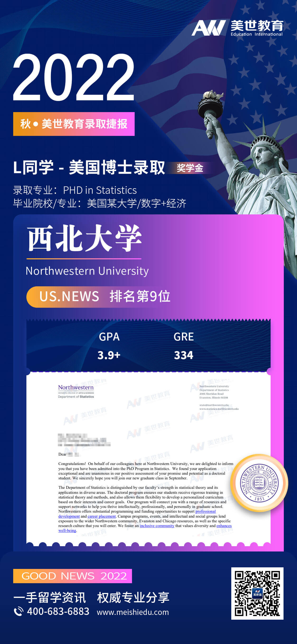 李欣澄_西北大学-统计学 (1) (1).jpg